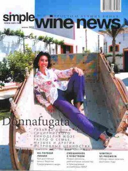Журнал Simple Wine News 5 (44) 2010, 51-487, Баград.рф